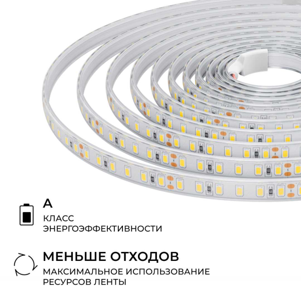 Светодиодная лента Apeyron 9,6W/m 120LED/m 2835SMD дневной белый 5M 00-442