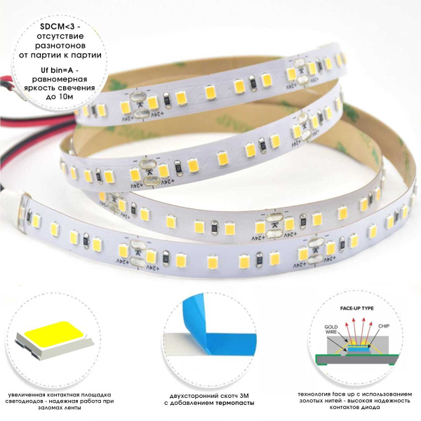 Светодиодная лента ST Luce 14,4W/m 2835SMD 4000К 5M ST5001.414.20