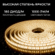 Светодиодная лента Apeyron 12W/m 180LED/m 2835SMD теплый белый 5M 00-447