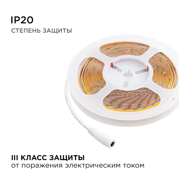 Светодиодная лента Apeyron 14W/m 512LED/m COB холодный белый 2M 197ОО Светодиодная лента Apeyron 14W/m 512LED/m COB холодный белый 2M 197ОО