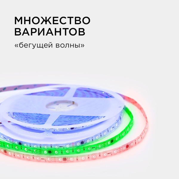 Комплект адресной светодиодной ленты Apeyron 14,4W/m 60LED/m 5050SMD RGB 10M 10-100