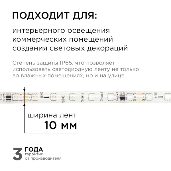 Комплект адресной светодиодной ленты Apeyron 14,4W/m 60LED/m 5050SMD RGB 10M 10-100