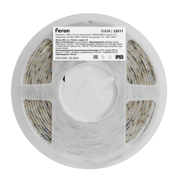 Светодиодная лента Feron LS511 11W/m 120LED/m 2835SMD 6000К 5M 51636