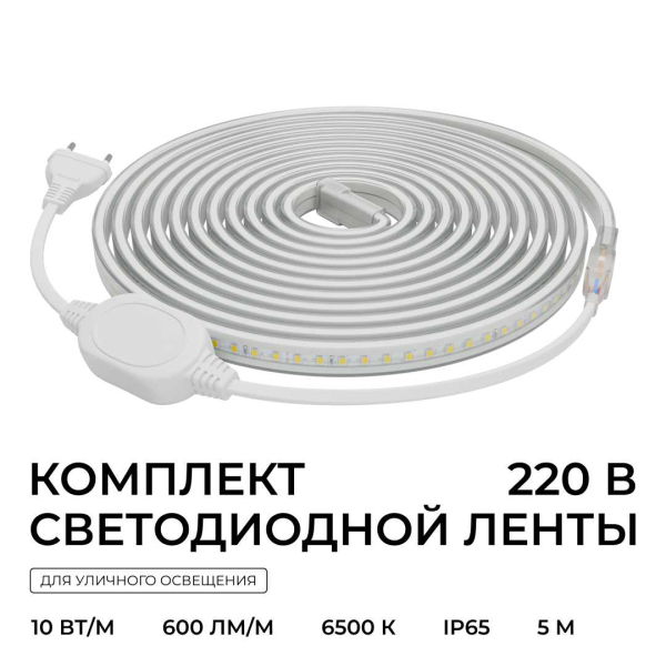 Комплект светодиодной влагозащищенной ленты Apeyron 10W/m 120LED/m 2835SMD холодный белый 5M 10-142
