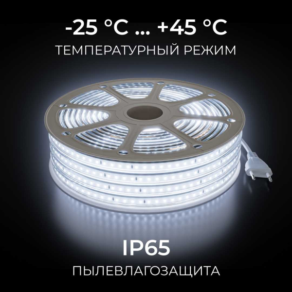 Комплект светодиодной влагозащищенной ленты OGM 6W/m 120LED/m 2835SMD холодный белый 15M SL-70