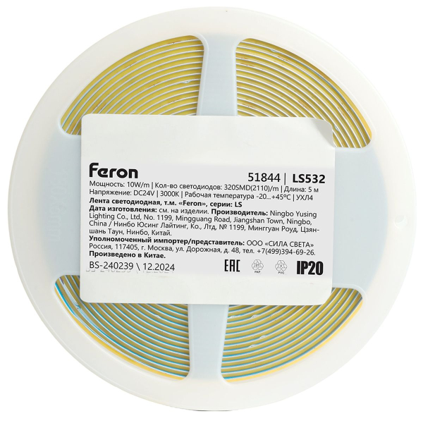 Светодиодная лента Feron LS532 10W/m 320LED/m 2110SMD 3000K 5M 51844