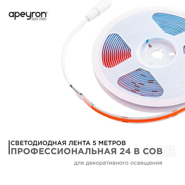 Светодиодная лента Apeyron 11W/m 352LED/m COB красный 5M 190ОО Светодиодная лента Apeyron 11W/m 352LED/m COB красный 5M 190ОО