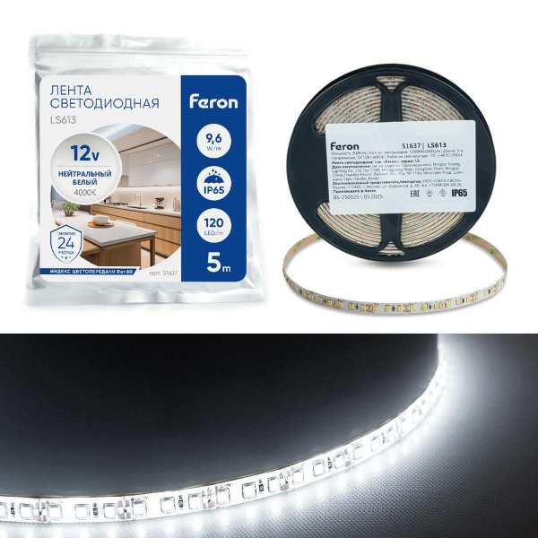 Светодиодная лента Feron LS613 9,6W/m 120LED/m 2835SMD 4000К 5M 51637