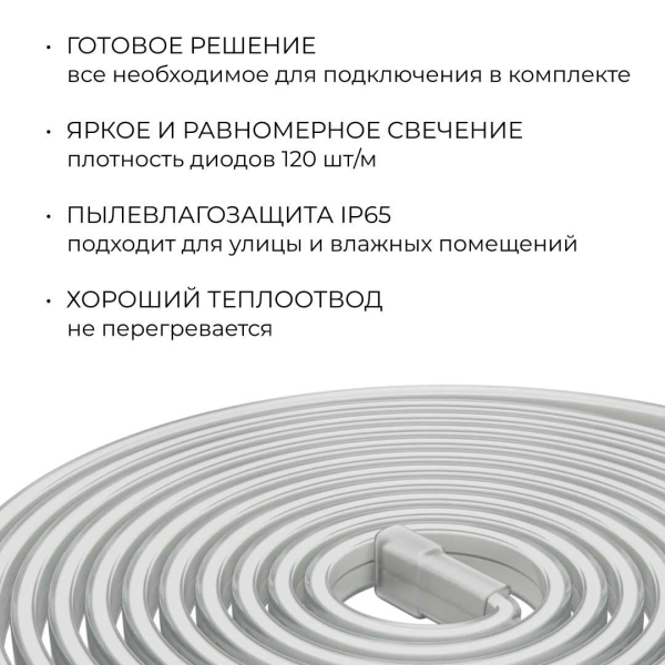 Комплект светодиодной влагозащищенной ленты Apeyron 10W/m 120LED/m 2835SMD холодный белый 15M 10-145