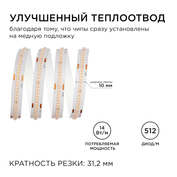 Светодиодная лента Apeyron 14W/m 512LED/m COB фиолетовый 5M 216ОО Светодиодная лента Apeyron 14W/m 512LED/m COB фиолетовый 5M 216ОО