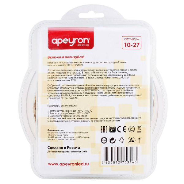 Светодиодная влагозащищенная лента Apeyron 4,8W/m 60LED/m 5050SMD теплый белый 5M 10-27