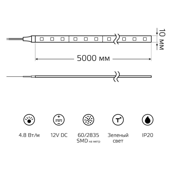 Светодиодная лента Gauss 4,8W/m 60LED/m 2835SMD зеленый 5M 355000605