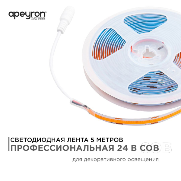 Светодиодная лента Apeyron 11W/m 352LED/m COB розовый 5M 191ОО Светодиодная лента Apeyron 11W/m 352LED/m COB розовый 5M 191ОО