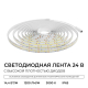 Светодиодная лента Apeyron 14,4W/m 240LED/m 2835SMD теплый белый 5M 00-503