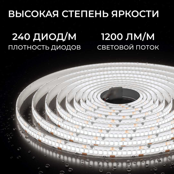 Светодиодная лента Apeyron 14,4W/m 240LED/m 2835SMD дневной белый 5M 00-504