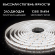 Светодиодная лента Apeyron 14,4W/m 240LED/m 2835SMD дневной белый 5M 00-504