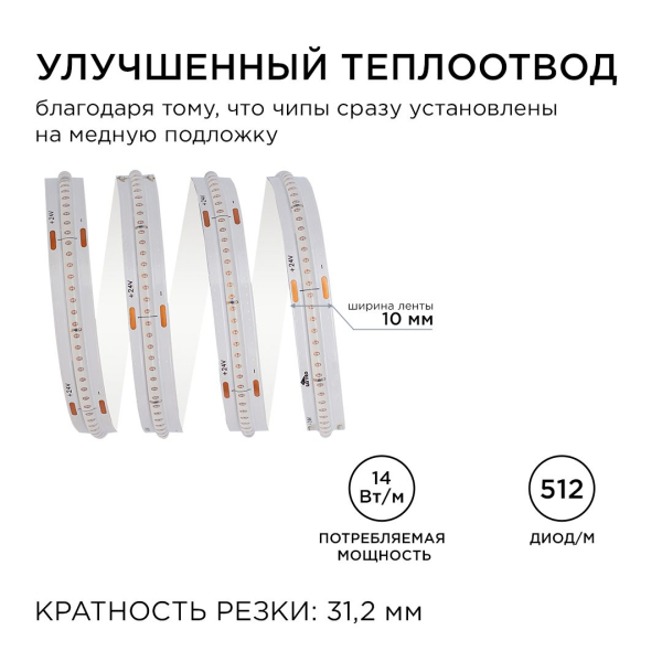 Светодиодная лента Apeyron 14W/m 512LED/m COB синий 5M 217ОО Светодиодная лента Apeyron 14W/m 512LED/m COB синий 5M 217ОО