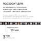 Комплект адресной светодиодной ленты Apeyron 14,4W/m 60LED/m 5050SMD RGB 5M 10-98