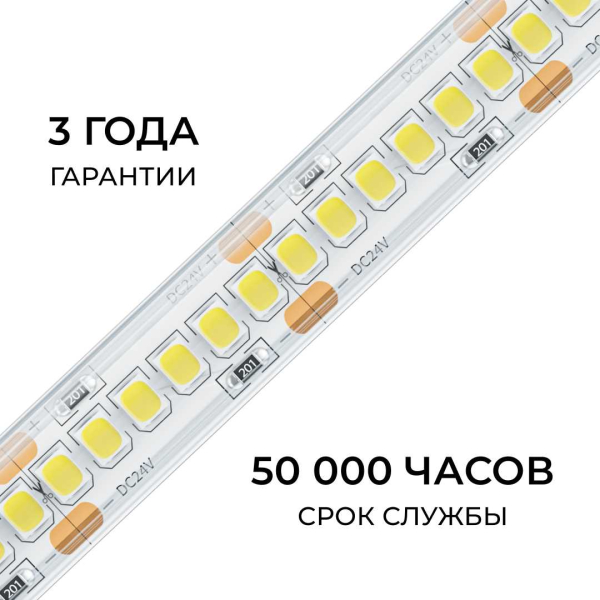 Светодиодная лента Apeyron 14,4W/m 240LED/m 2835SMD дневной белый 5M 00-504