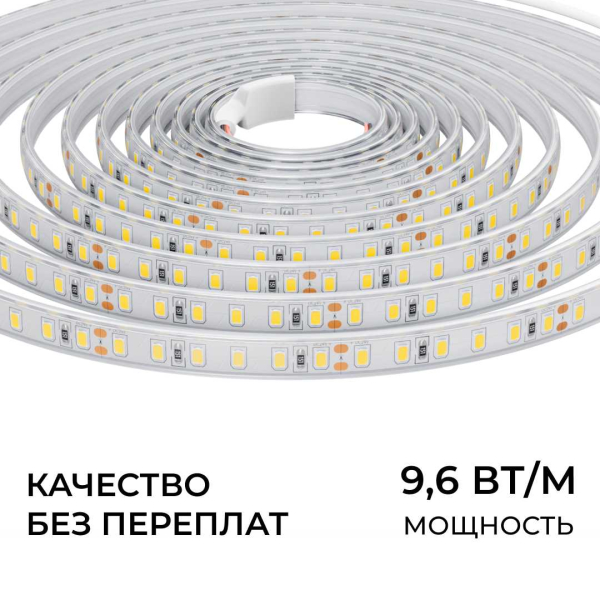 Светодиодная лента Apeyron 9,6W/m 120LED/m 2835SMD теплый белый 5M 00-441