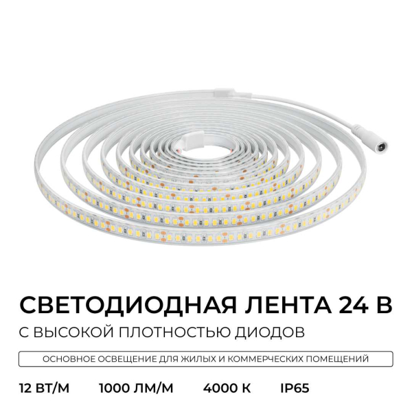 Светодиодная лента Apeyron 12W/m 180LED/m 2835SMD дневной белый 5M 00-448