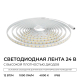 Светодиодная лента Apeyron 12W/m 180LED/m 2835SMD дневной белый 5M 00-448