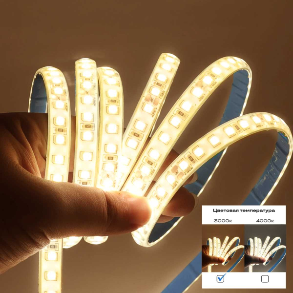Светодиодная лента ST Luce 14,4W/m 2835SMD 3000K 5M ST5001.314.20