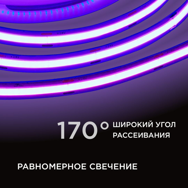 Светодиодная лента Apeyron 14W/m 512LED/m COB фиолетовый 2M 206ОО