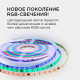 Комплект адресной светодиодной ленты Apeyron 14,4W/m 60LED/m 5050SMD RGB 10M 10-100