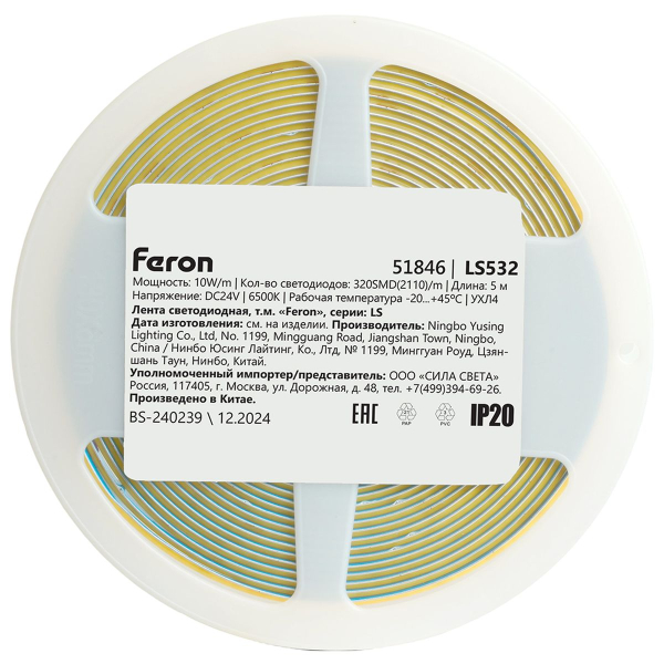 Светодиодная лента Feron LS532 10W/m 320LED/m 2110SMD 6500K 5M 51846