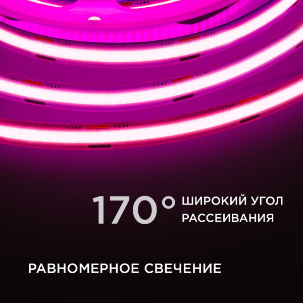 Светодиодная лента Apeyron 11W/m 352LED/m COB розовый 2M 181ОО Светодиодная лента Apeyron 11W/m 352LED/m COB розовый 2M 181ОО