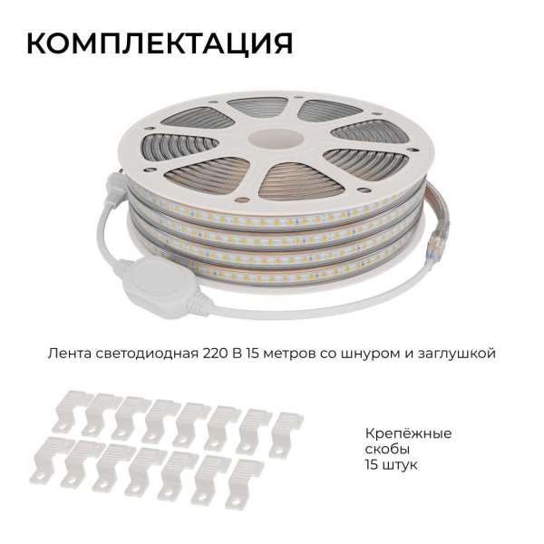 Комплект светодиодной влагозащищенной ленты OGM 6W/m 120LED/m 2835SMD холодный белый 15M SL-70