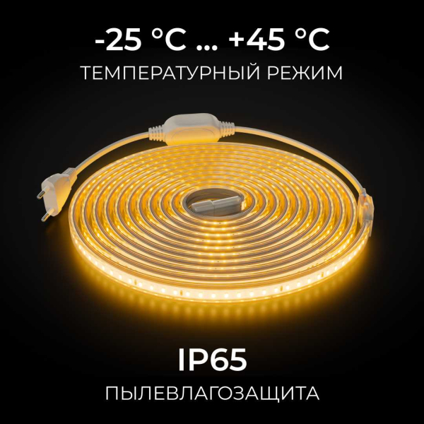 Комплект светодиодной влагозащищенной ленты OGM 6W/m 120LED/m 2835SMD теплый белый 5M SL-65
