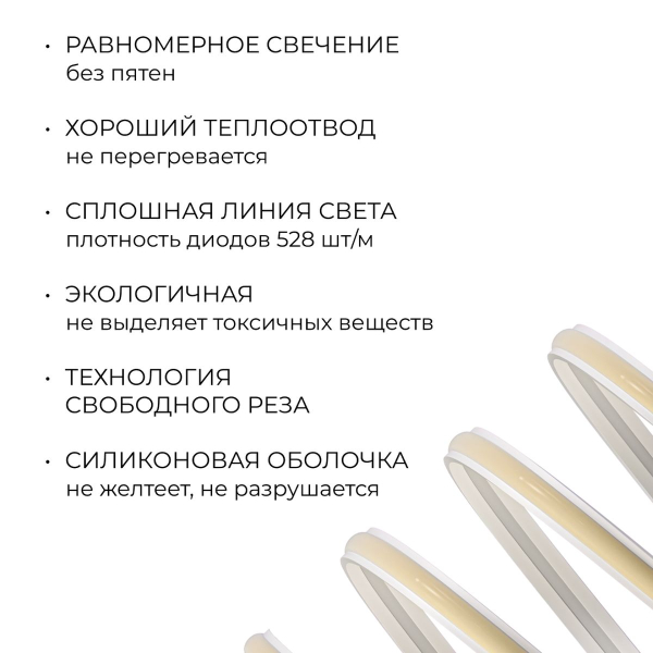 Светодиодная лента Apeyron 10W/m 528LED/m COB белый 5М 00-408