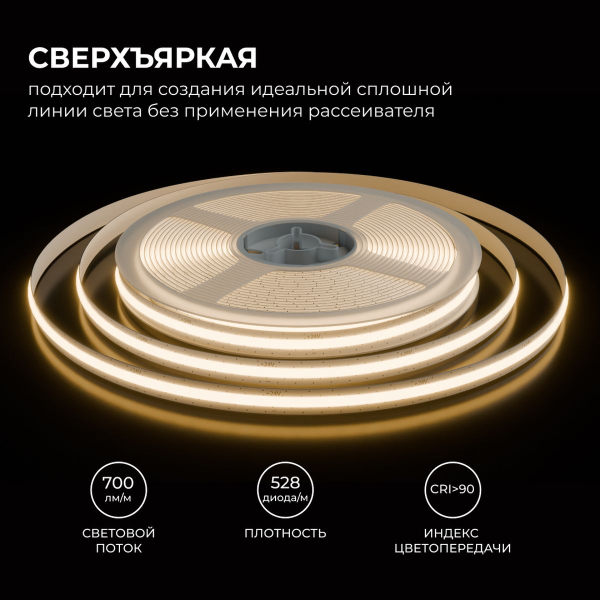 Светодиодная лента Apeyron 10W/m 528LED/m COB белый 5M 00-398