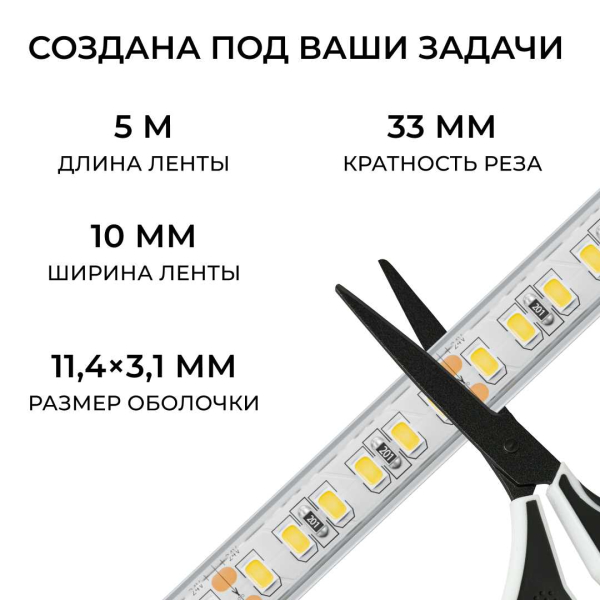 Светодиодная лента Apeyron 12W/m 180LED/m 2835SMD холодный белый 5M 00-449