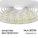 Светодиодная лента Apeyron 14,4W/m 240LED/m 2835SMD теплый белый 5M 00-503