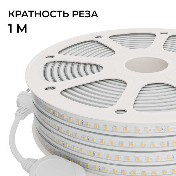 Комплект светодиодной влагозащищенной ленты Apeyron 10W/m 120LED/m 2835SMD белый 15M 10-144