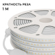Комплект светодиодной влагозащищенной ленты Apeyron 10W/m 120LED/m 2835SMD белый 15M 10-144