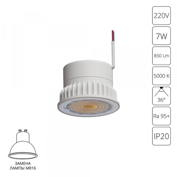 Светодиодный модуль Arte Lamp ORE A22070-5K