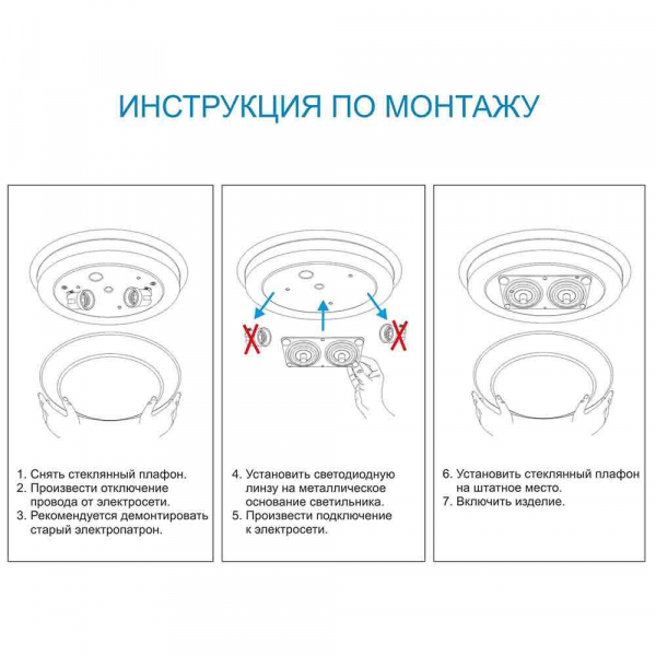 Светодиодный модуль Apeyron 02-17