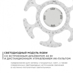 Светодиодный модуль Apeyron со встроенным драйвером 02-70