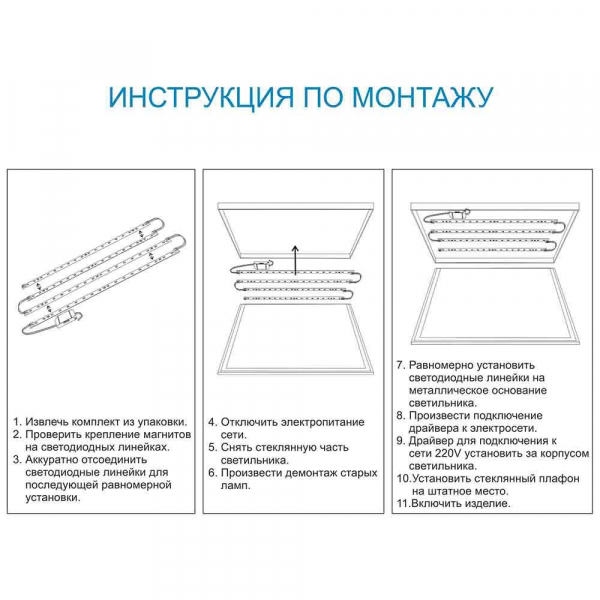 Светодиодный модуль Apeyron 12-140