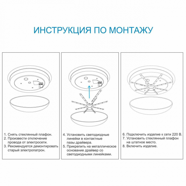 Светодиодный модуль Apeyron Звездочка 12-15