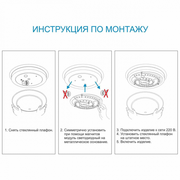 Светодиодный модуль Apeyron 02-27