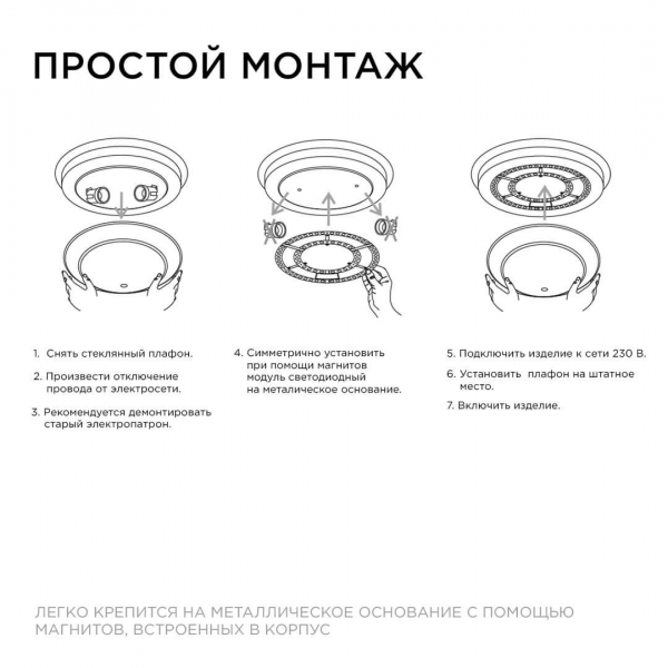 Светодиодный модуль Apeyron со встроенным драйвером 02-69