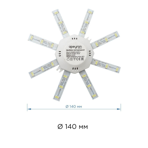 Светодиодный модуль Apeyron Звездочка 12-16