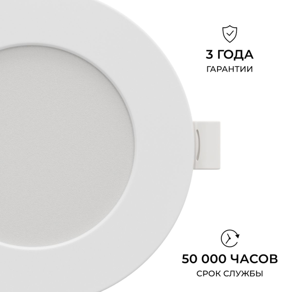 Встраиваемая светодиодная панель Apeyron 06-161