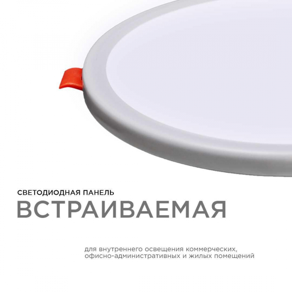 Встраиваемая светодиодная панель OGM LP-06