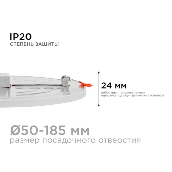 Встраиваемая светодиодная панель OGM LP-12